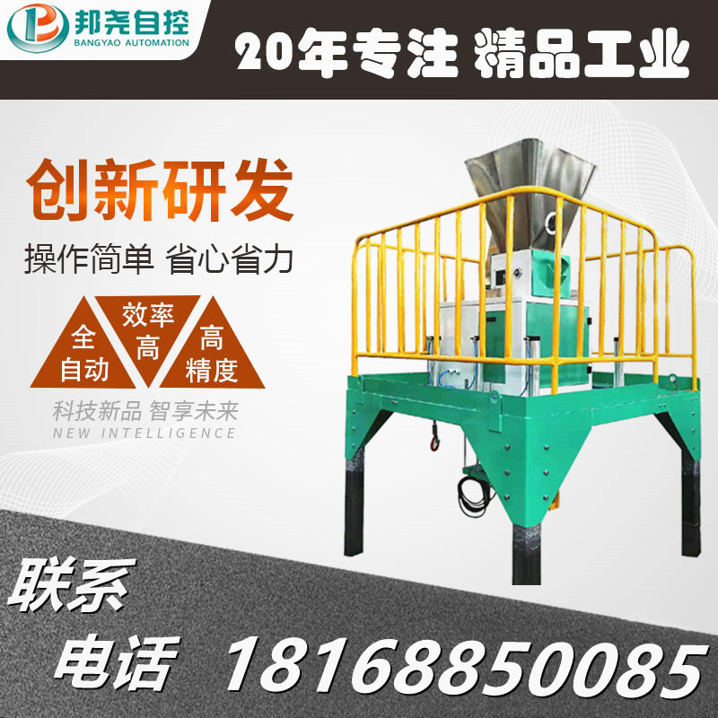 噸袋包裝機(jī) 自動(dòng)噸袋顆粒定量包裝機(jī) 水泥砂漿裝卸打包機(jī)廠家-1 噸袋包裝機(jī) 自動(dòng)噸袋顆粒定量包裝機(jī) 水泥砂漿裝卸打包機(jī)廠家-1