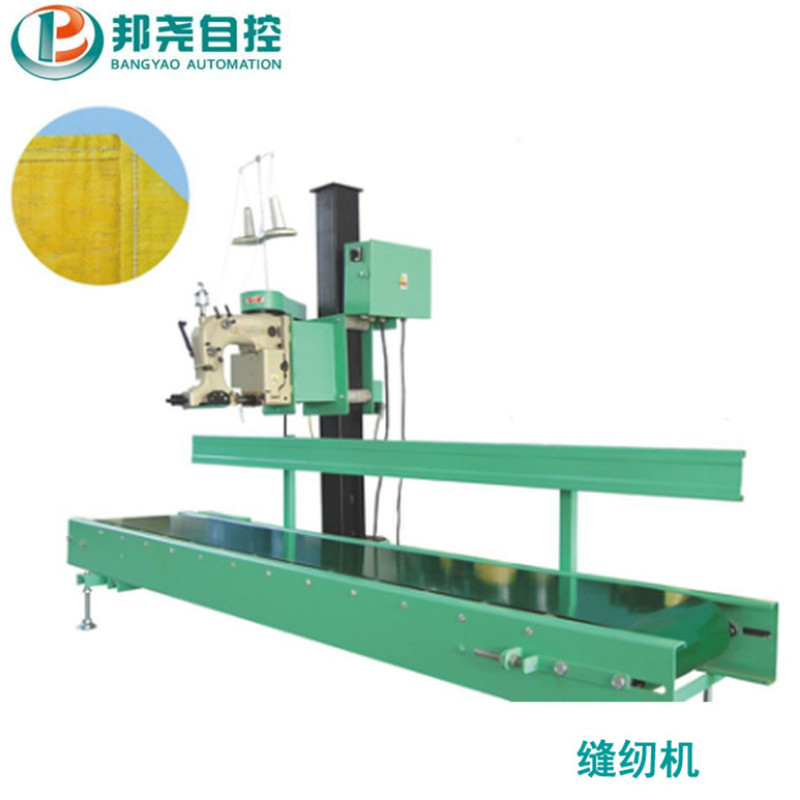 邦堯半自動縫包機 包裝袋縫紉機 立式縫包機 工用封包機輸送機組-1